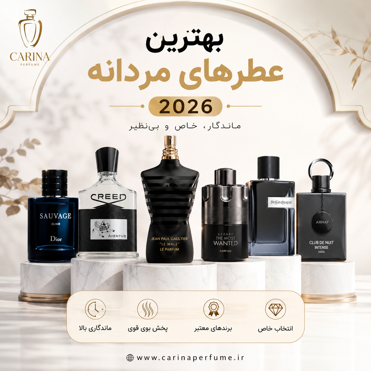 بهترین عطرهای مردانه با ماندگاری بالا در سال 2026