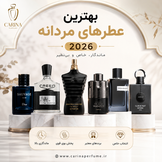 بهترین عطرهای مردانه با ماندگاری بالا در سال 2026
