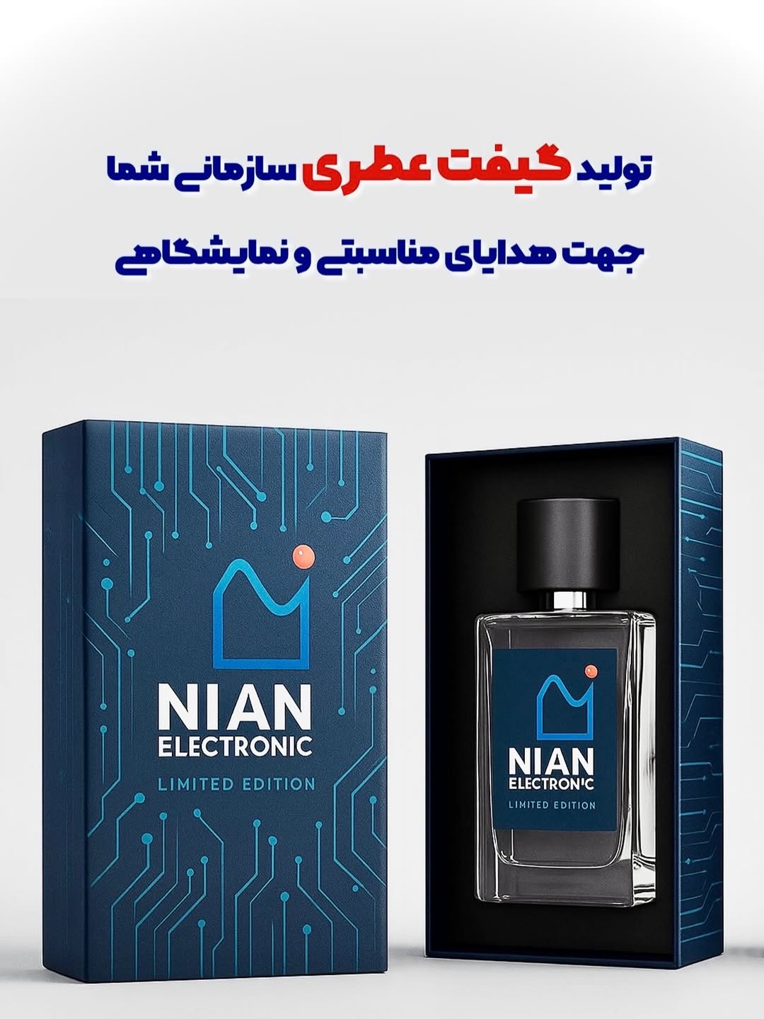 گیفت عطری Carina