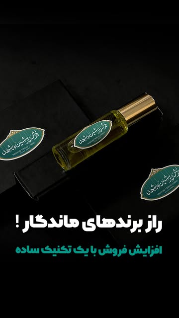 هدیه نمایشگاهی اکونومی حجم 15 میل
